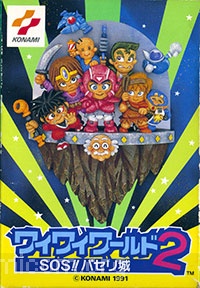Wai Wai World 2 - SOS!! Paseri Jou