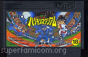 Kyuukyoku Harikiri Stadium ('88 Senshu Shin Data Version)