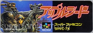 Appleseed - Prometheus no Shintaku