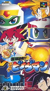 Bakukyu Rennpatsu!! Super B-Daman