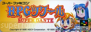 RPG Tsukuru Super Dante