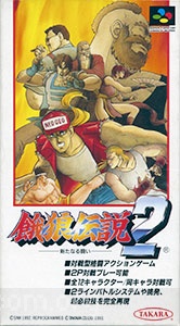 Garou Densetsu 2 - Aratanaru Tatakai