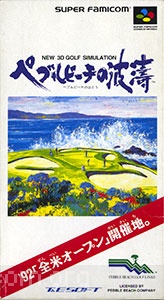 New 3D Golf Simulation - Pebble Beach no Hatou