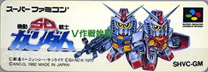 SD Kidou Senshi Gundam - V Sakusen Shidou