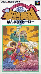 Hanjuku Hero - Hanjuku Eiyuu Aa, Sekai yo Hanjuku Nare...!!