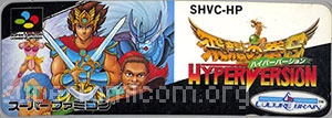 Hiryu no Ken S - Hyper Version