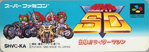 Kamen Rider SD - Shutsugeki!! Rider Machine