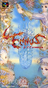 Lennus - Kodai Kikai no Kioku