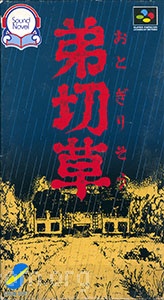 Otogirisou