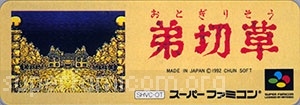 Otogirisou