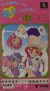 Yuujin Janjuu Gakuen