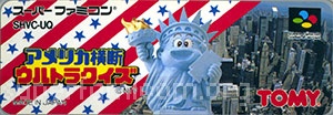 America Oudan Ultra Quiz