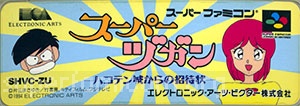 Super Zugan - Hakotenjou Kara no Shoutaijou