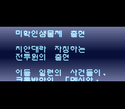 Rushing Beat Shura