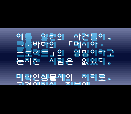 Rushing Beat Shura