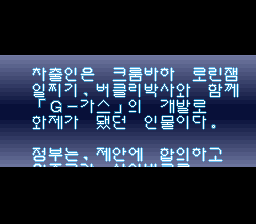 Rushing Beat Shura