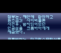 Rushing Beat Shura