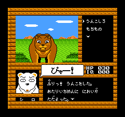 Famicom Doubutsu Seitai Zukan! - Katte ni Shirokuma - Mori w