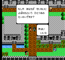 Famicom Jump 2 - Saikyou no 7 Nin