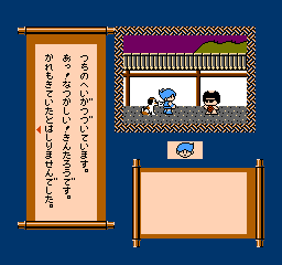 Famicom Mukashi Banashi - Shin Onigashima 2