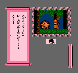 Famicom Mukashi Banashi - Yuu Yuu Ki - Part A