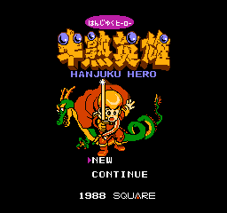 Hanjuku Hero