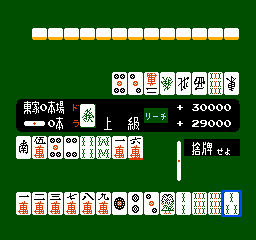Mahjong (FDS)