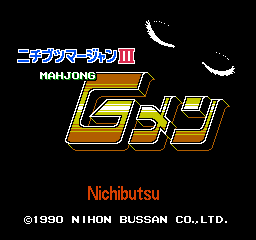 Nichibutsu Mahjong 3 - Mahjong G Men