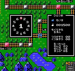 Tetsudou Ou - Famicom Boardgame