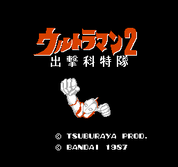 Ultraman 2 - Shutsugeki Katoku Tai