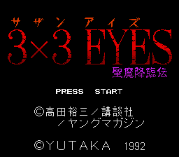 3x3 Eyes - Sazanaizu Seima Kourinden
