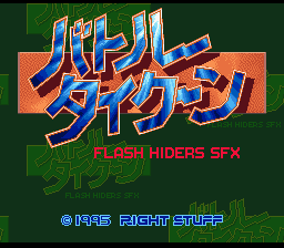 Battle Tycoon - Flash Hiders SFX