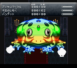 Frog attack, Japanese version.