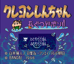 Crayon Shin-chan: Nagagutsu Dobon!! (SNES) Super Nintendo Game by