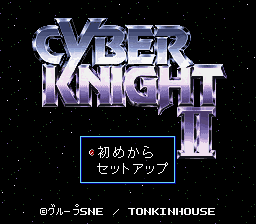 Cyber Knight II - Chikyuu Teikoku no Yabou
