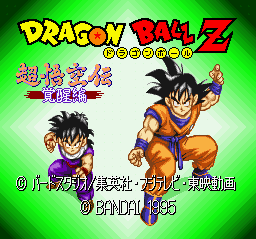 Dragon Ball Z - Super Gokuu Den - Kakusei Hen