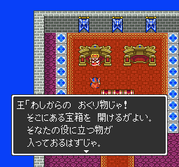 Dragon Quest 1 & 2