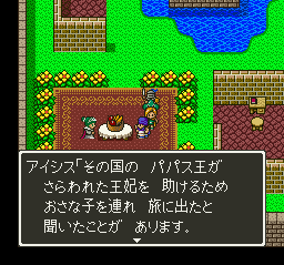 Dragon Quest V - Tenkuu no Hanayome