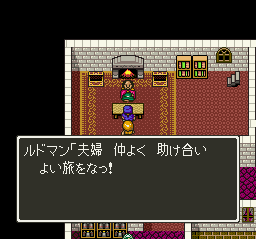 Dragon Quest V - Tenkuu no Hanayome