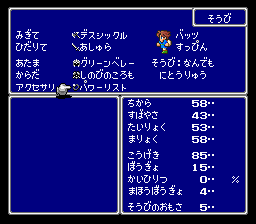 Final Fantasy 5