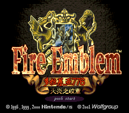 Fire Emblem - Thracia 776 (ROM Version)