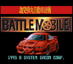 Gekitotsu Dangan Jidousya Kessen - Battle Mobile