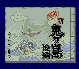 Heisei Shin Oni Ga Shima Kouhen (SNES) Super Nintendo Game by 