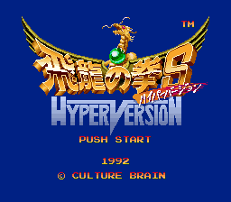 Hiryu no Ken S - Hyper Version