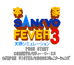 Honke Sankyo Fever 3 - Jikki Simulation