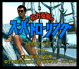 Matsukata Hiroki no Super Trawling