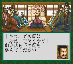 Nobunaga no Yabou - Haouden