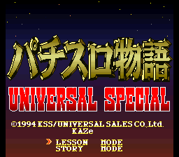Pachi-Slot Monogatari - Universal Special