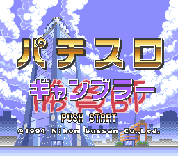 JOGO SUPER FAMICOM - PACHI SLOT MAHJONG (1)