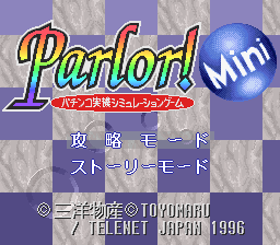 Parlor! Mini - Pachinko Jikki Simulation
